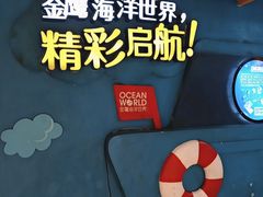 -常州海昌海洋探索馆