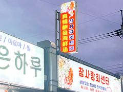 -真情鲍鱼海鲜汤