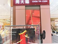 -伊藤洋华堂(高新店)