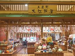 -大江户·温泉洗浴(浑南店)