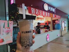 血糯米红豆-沪上阿姨·臻选茶饮(中央大道店)