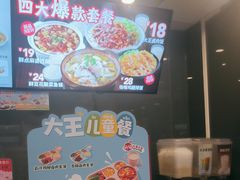 -永和大王(浦东南路店)