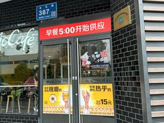 -麦当劳(无锡永乐店)