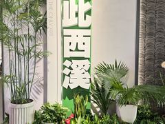 -中国湿地博物馆