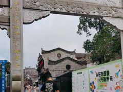 -东西巷