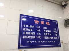-定家小酥肉·清真(回民街店)