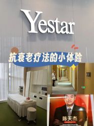 点击看大图 -Yestar艺星医疗美容医院