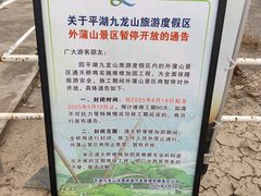 -平湖九龙山旅游度假区