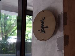 -Ginger(兴国路店)