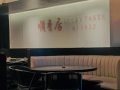 -顺香居·老字号湖北菜(江汉路店)