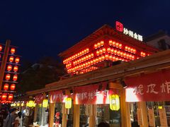 -沙州食驿·非遗小吃夜市