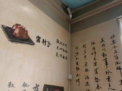 -老天桥酱肉烧饼夹肘子(天桥店)