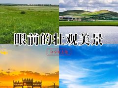-坝上草原大汗行宫旅游景区