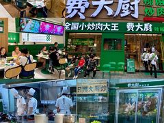 自助取餐区-费大厨辣椒炒肉(黄兴中心广场店)