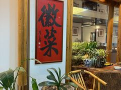 -大鱼徽州·寻味徽菜(星光总店)