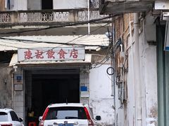 门面-陈记饮食店(菜园墩店)