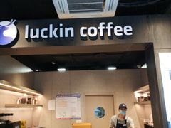 -luckincoffee瑞幸咖啡(新华大厦店)
