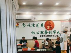 大堂-新川面馆(新街口二店)
