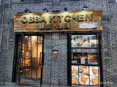 门面-obba kitchen(宽厚里总店)