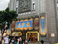 门面-龙抄手(春熙路总店)