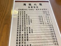-海胆小馆(春柳店)