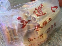 -五道口枣糕王(成府路店)