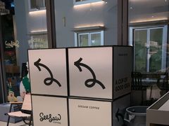 -Seesaw Coffee(上生新所店)