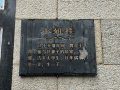 -牟氏庄园