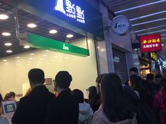 -1点点(三阳广场店)