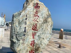 -中华人民共和国水准零点