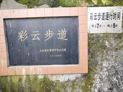 -重庆彩云湖湿地公园