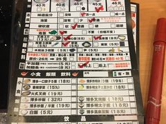 -博多一幸舍(侨福芳草地购物中心店)
