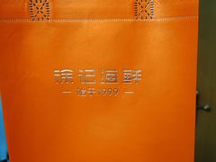 -徐记海鲜(大雁塔|金都店)
