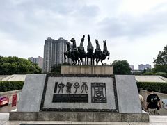 -洛阳周王城天子驾六博物馆