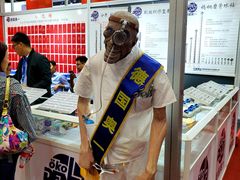 -东浩兰生上海世博展览馆