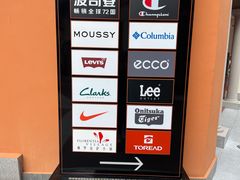 -佛罗伦萨小镇广佛名品奥特莱斯(疏港路店)