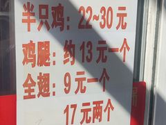 -金冠烤香鸡