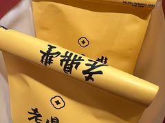 -老鼎丰糕点铺子(国贸商城店)
