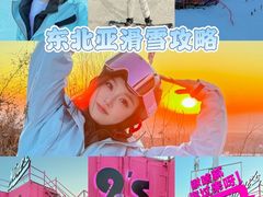 -东北亚滑雪场