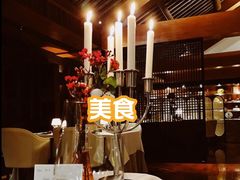 -三嚥阁 La Villa Restaurant