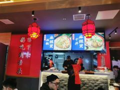 -海椒市落舌·麻辣烫冒菜(中关村店)