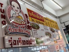 -榮泰米粉湯(Left Shop)