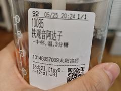 -CoCo都可(新太阳宫店)