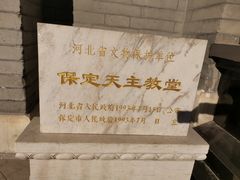 -天主教堂(莲池区)