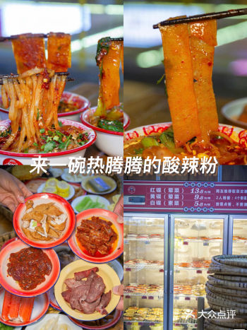 天天领红包在荟聚吃到正宗的天水麻辣烫!真是不得了!