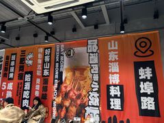 -鲁C·尚小炉·淄博烧烤(市北店)