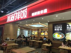-栖乐荟购物广场