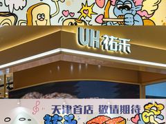 -天河城购物中心