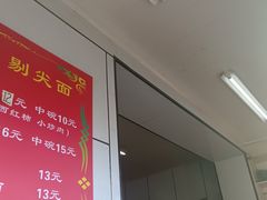 -亲贤打卤面(八一街店)