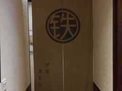 -伊藤ITO(侨福芳草地购物中心店)
